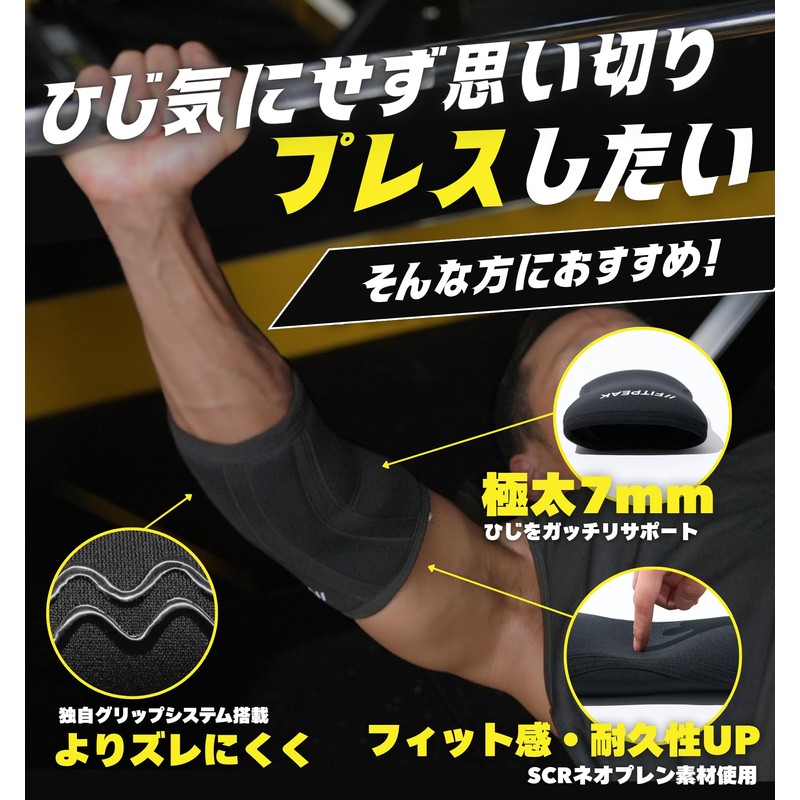 FITPEAK Elbow Sleeve [Unique Anti-Slip Grip] Elbow Supporter, Muscle Training,