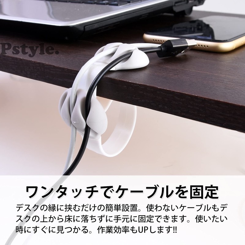 Pstyle PST-083 Cable Holder, Clip, Desk, Stylish, Set of 2