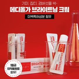 Detailed page [Set of 3] Mediolga Brightening Cream 30ml Removes freckles and age spots / [3개세트] 메디올가 브라이트닝 크림 30ml 기미 검버섯제거