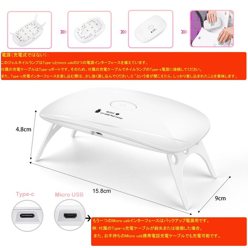 UV Light Resin Gel Nail Light Dryer LED Curing Light