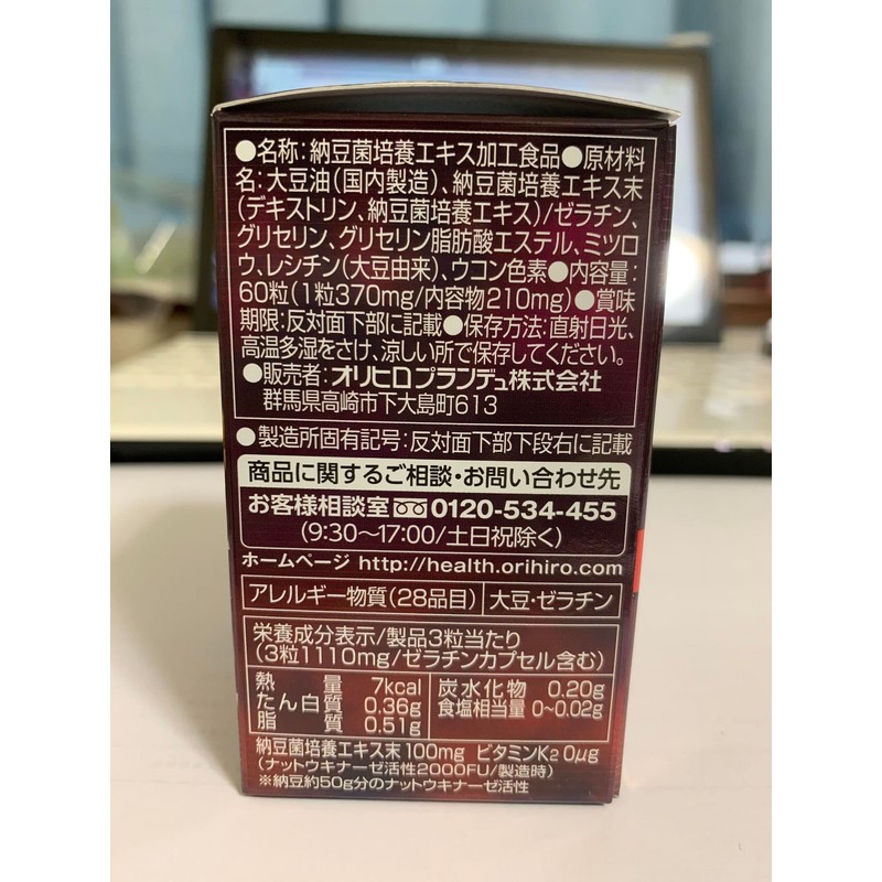 Nutukinase Oihiro 60 Tablets (Set of 4)