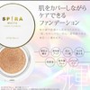 SPIRA Cushion Foundation, Light Beige, Needles, Popular, 50s and 40s,