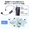 Sanwa Supply MM-SPAMP15WHM Wireless Head Microphone (MM-SPAMP15)