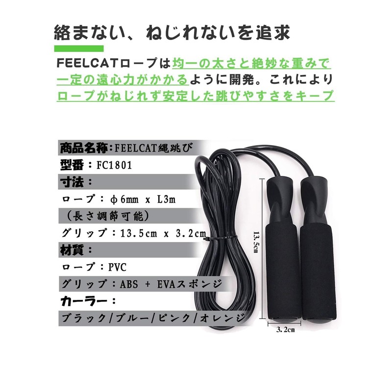 FEELCAT Jump Rope for Training, Fitness, Burning Calories, Jump Rope