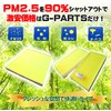 G-PARTS エアコンフィルター (日産/マーチ) LA-C201 【型式 K12系 初年 02/02-10/07】