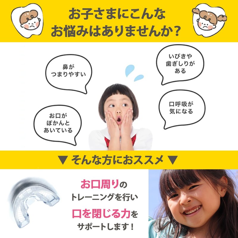 マウスピース 子供用 [自宅で出来るお口ケア] 6歳～12歳用 ソフト (L) PREMIUM SMILE スマイル研究所