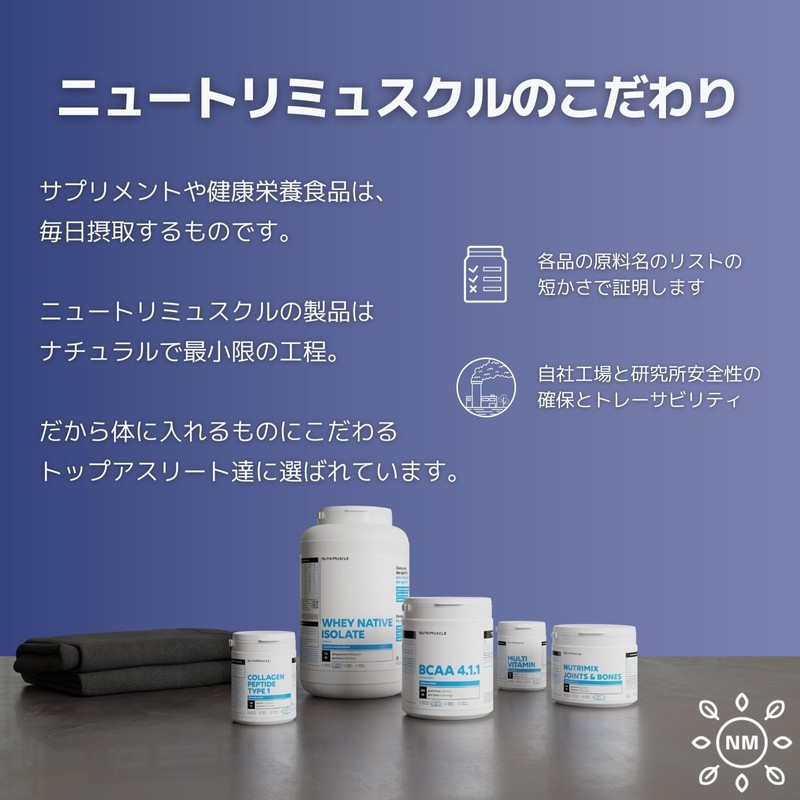 ミックスプロテイン (ホエイ & アイソレート) マッスルホエイ 天然由来プロテイン 筋力トレーニングやフィットネスに Nutrimuscle ニュートリミュスクル 天然チョコレート香料