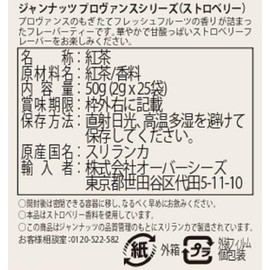 Yogiti- Jeanuts Provence Series Strawberry, 25 Bags x 2