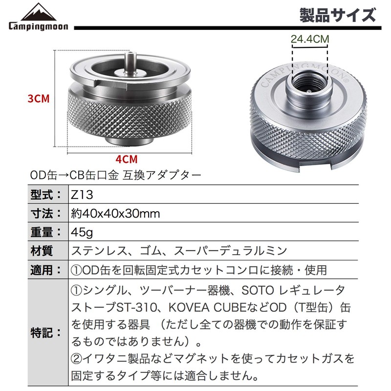Camping Moon OD Can > CB Can Conversion Adapter, Screw-In