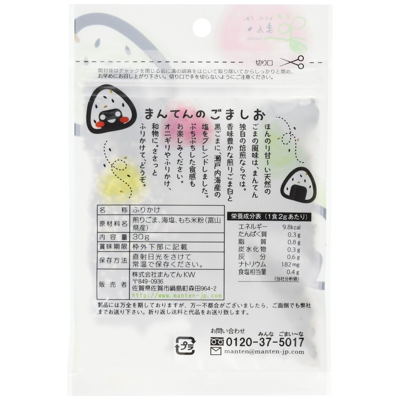 Manten Gomashio, 1.1 oz (30 g) x 15 Bags