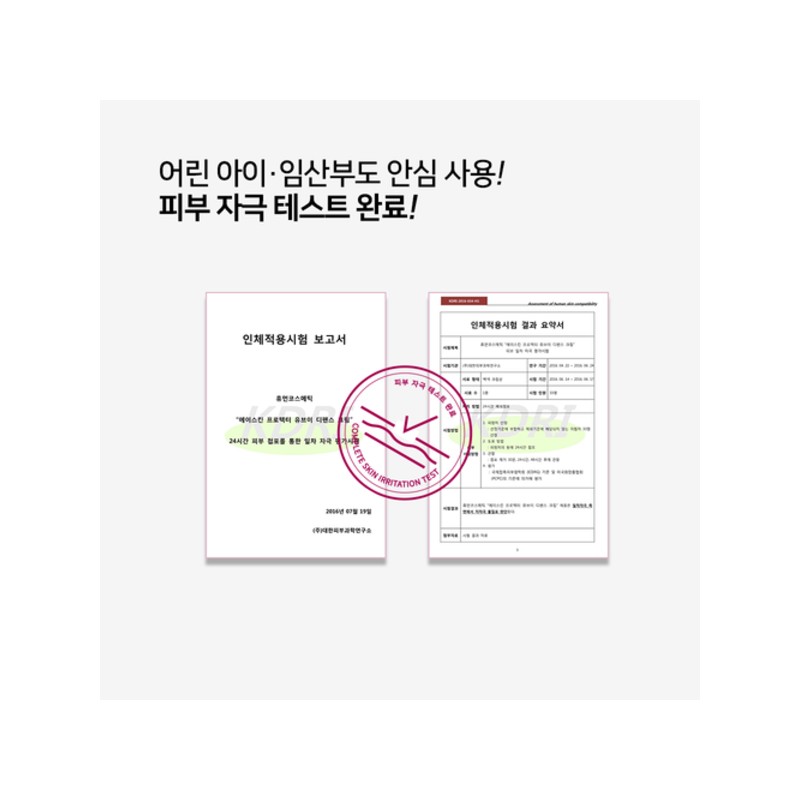 (에이스킨)에이스킨 UV 디펜스 크림 60g (Aceskin) Aceskin UV Defense Cream
