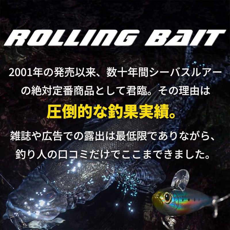 TackleHouse Vibration R.D.C Rolling Bait Light Weight 77mm 11g CHG