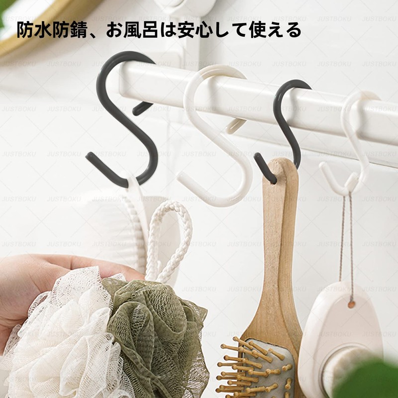 JUSTBOKU S-Shaped Hooks, No Rust, Anti-Shedding, S-Shaped Hook, S Hook,