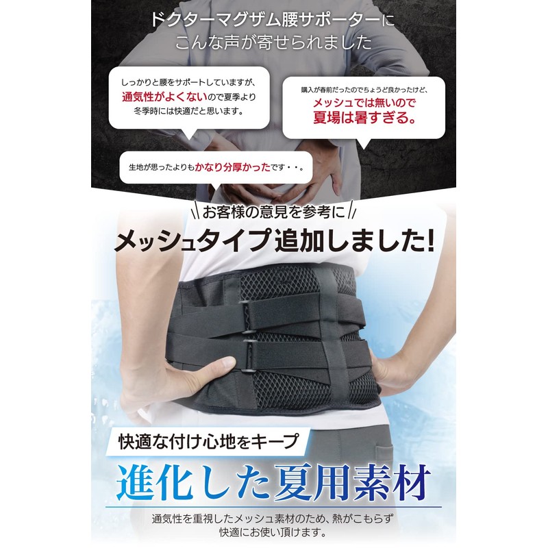 柔道整復師が考えた 腰ベルト 通気性 サポートベルト 腰 コルセット 男女兼用 (LL（メッシュタイプ）)