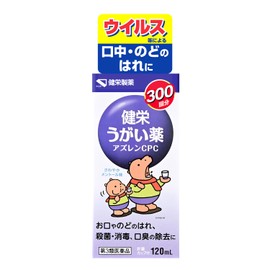 【第3類医薬品】健栄うがい薬アズレンCPC 120mL