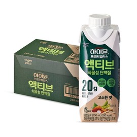 High Protein Balance Active Botanic 1 Box / 하이뮨 프로틴 밸런스 액티브 식물성 1박스