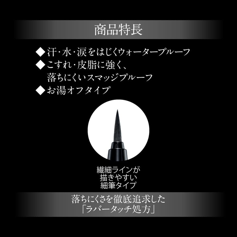 Kate BR-2 Shade Color Key Liner