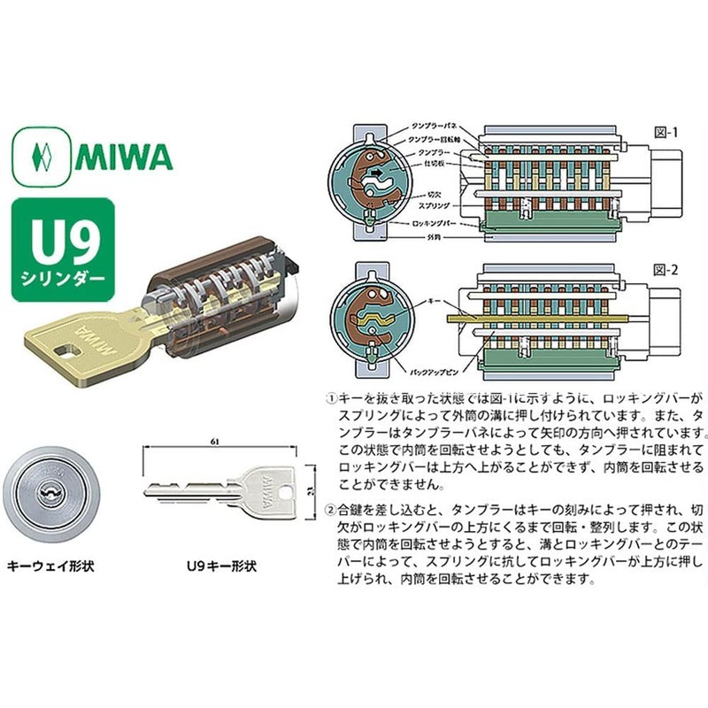 MIWA Miwa Lock U9 Cylinder Lock LAMA MCY-109 with 3