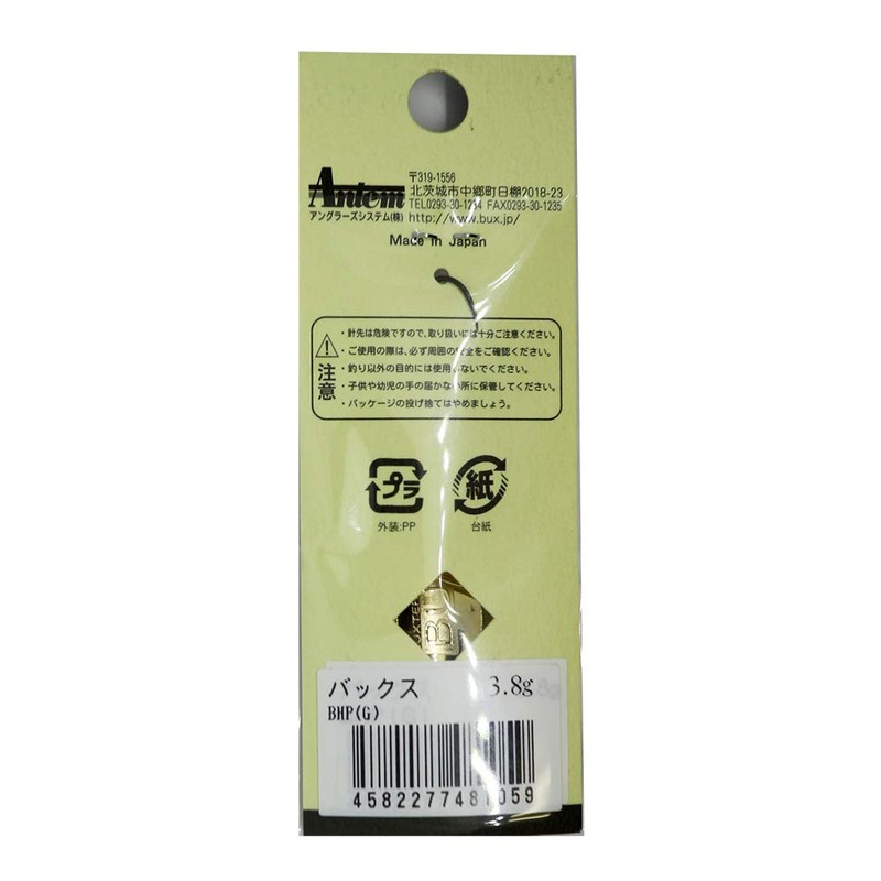 Angler'z System BHP(G) Spoon Bucks 3.8g