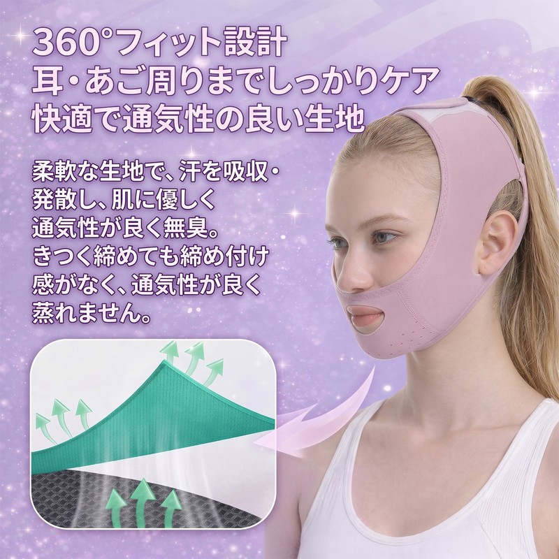 Small Face Belt, Lift Mask, Face Belt, V-Line, Breathable, High