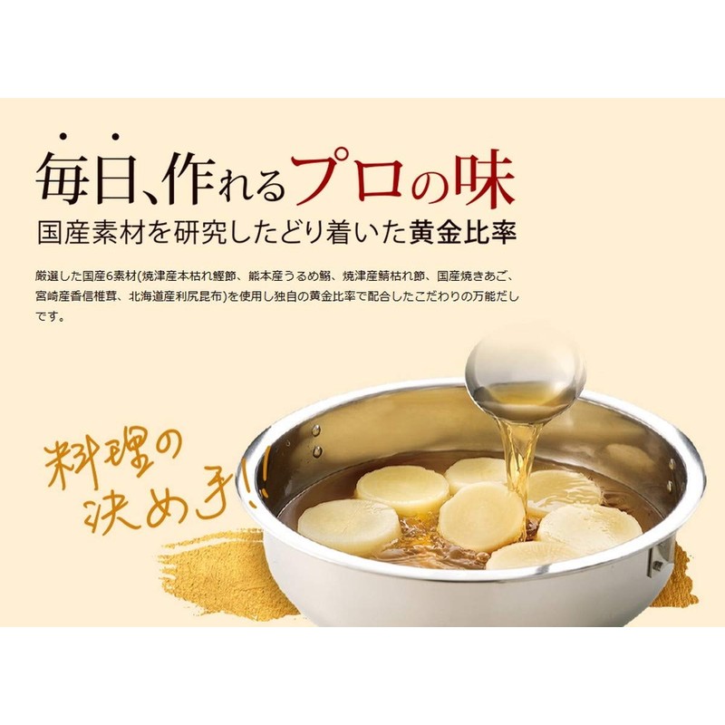 北野エース あご入りだし45%減塩 だしパック6.4g×25包 キタノセレクションで毎日がプロの味！