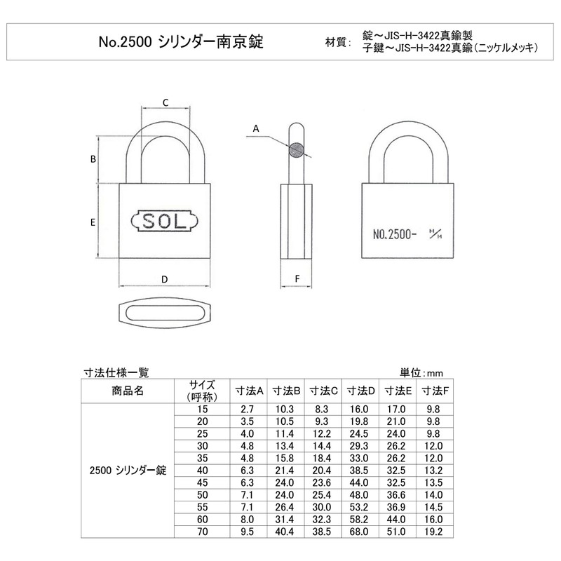SOL – Hard no2500 Cylinder Lock 40 mm Common The