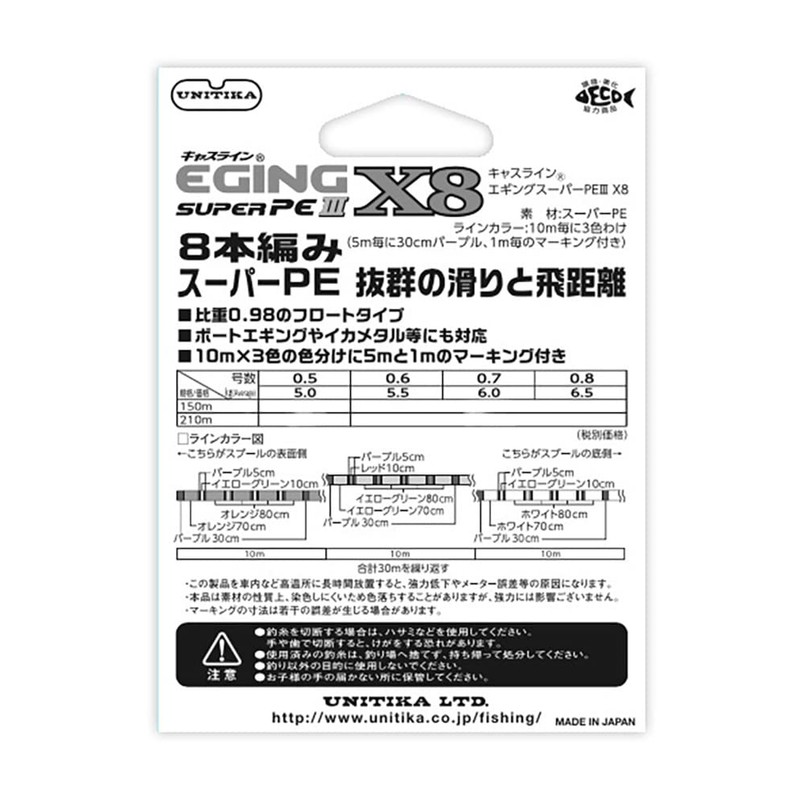 UNITIKA 4961704812541 Line Casline Eging Super PEIII X8 210m 0.5