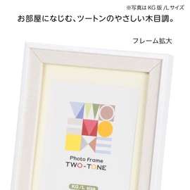 Nakabayashi F-TMS-211-W Two-Tone Photo Frame, KG/L White