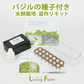 Living Farm Basil Hydroponic Cultivation Seedling Kit (Seeds)