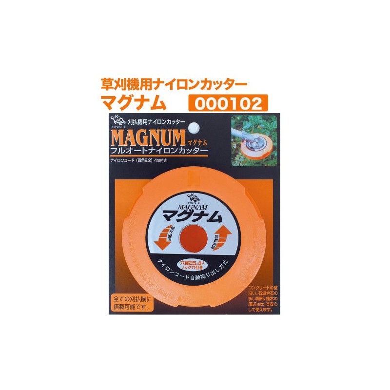 Kobayashi Ironworkshop Nylon Cutter for Lawn Mower Magnum 00102