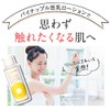 Suzuki Herb Laboratories Pineapple Soy Milk Lotion, 3.4 fl oz