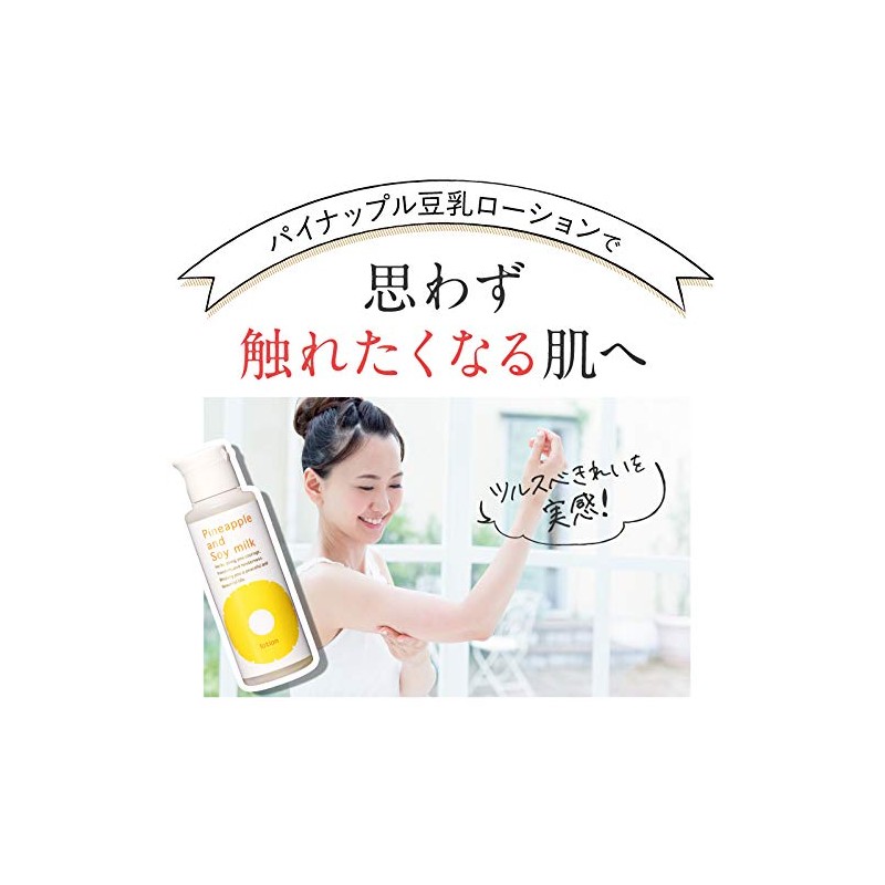 Suzuki Herb Laboratories Pineapple Soy Milk Lotion, 3.4 fl oz