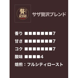 【 SAZA Luxury Blend Beans 200g 】SAZA Coffee SAZA COFFEE｜Regular Coffee Coffee Father's Birthday Present Women Popular Gift Stylish Retirement Thank You Small Gift Beans 1 Bag