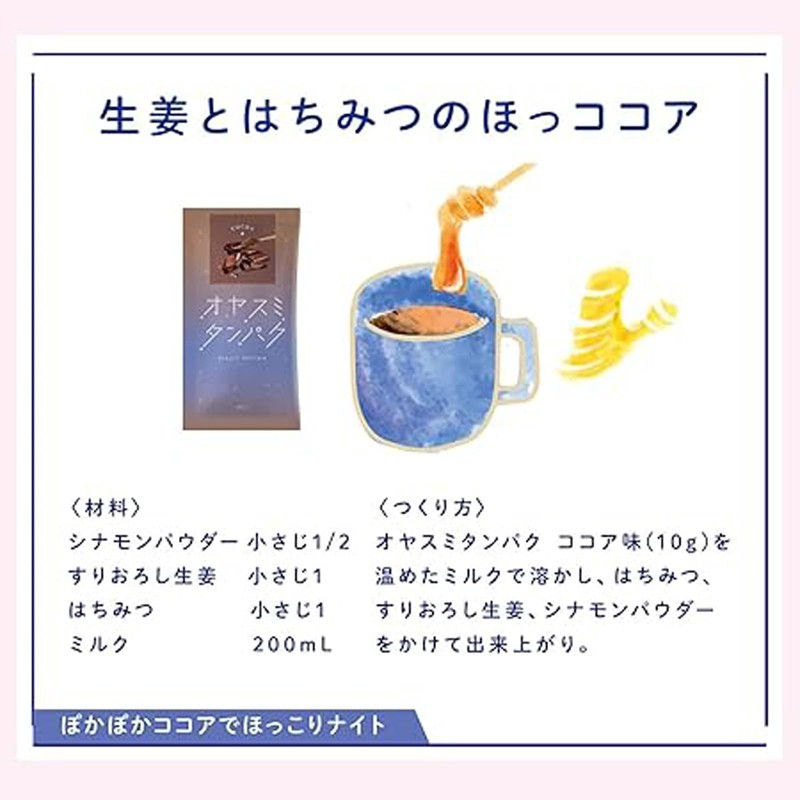 Oyasumi Protein Ample Size (300g, Cocoa 30-day supply) Protein for