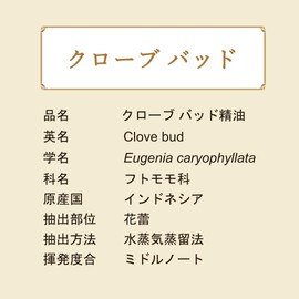 Clove Bud 5ml (COONA Essential Oil Aroma Oil 100% Natural Plant Essential Oil)