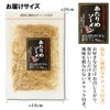 Shredded Squid, 1.8 oz (50 g), Hokkaido Meika, Saumen, Monjayaki,