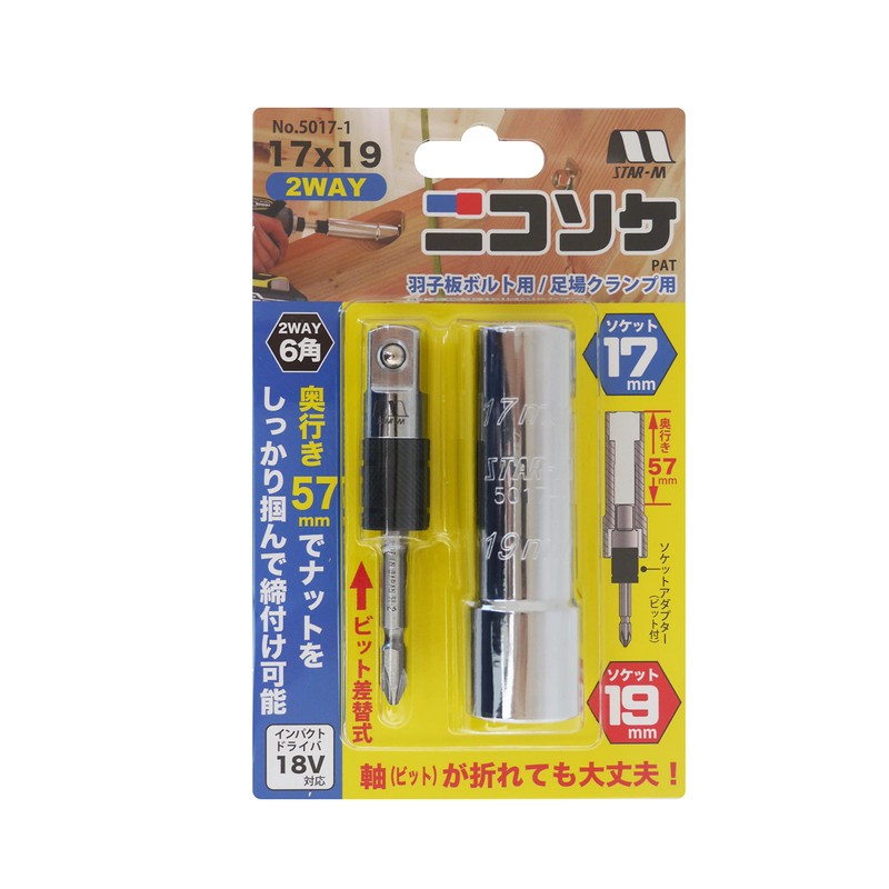 Star-M 5017-1 Nicosoke with Socket Adapter 17 x 19
