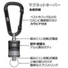 Daiwa Magnetic Keeper 5.0 Gold/Black