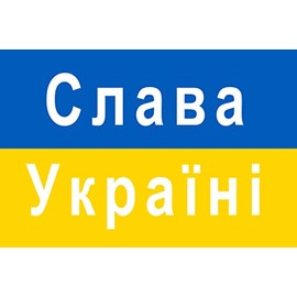 Glory to Ukraine Vinyl Decal Sticker Car Window Wall Laptop Ukrainian Flag Trident Trizub (6inch x 3inch), Yellow,blue