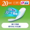 Lifree [Urimore Pad 20ml] Refreshing Pad Women's Use for Small