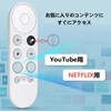Replacement Voice Remote Control for Google Chromecast 4k Snow/HD TV