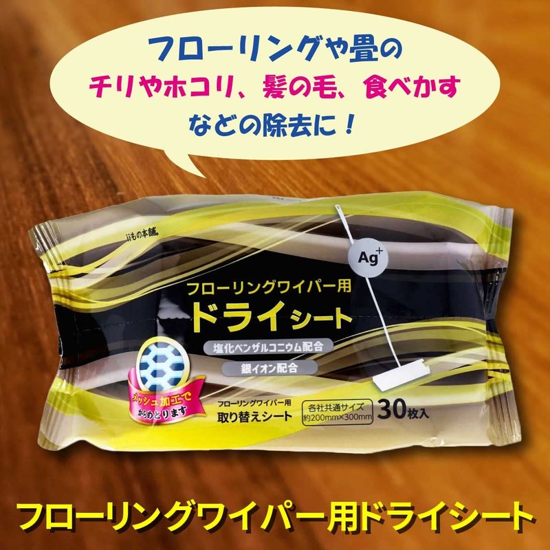 Dry Sheets for Flooring Wipers, Pack of 30