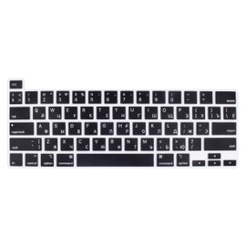 Russian Language Silicone Keyboard Cover Skin Compatible with 2020 2019 MacBook Pro 16 inch with Retina Display Model A2141, 2022 2021 2020 MacBook Pro 13 inch with M2/M1 Chip A2338 A2289 A2251 (Black