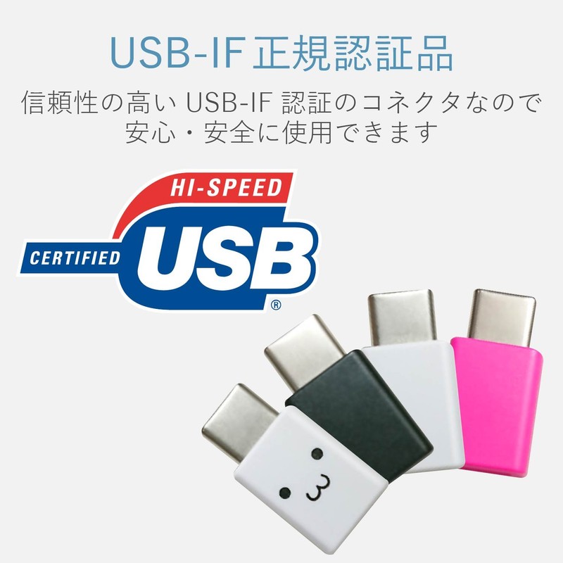erekomu USB Conversion Adapter [Micro USB (Female) – USB Type
