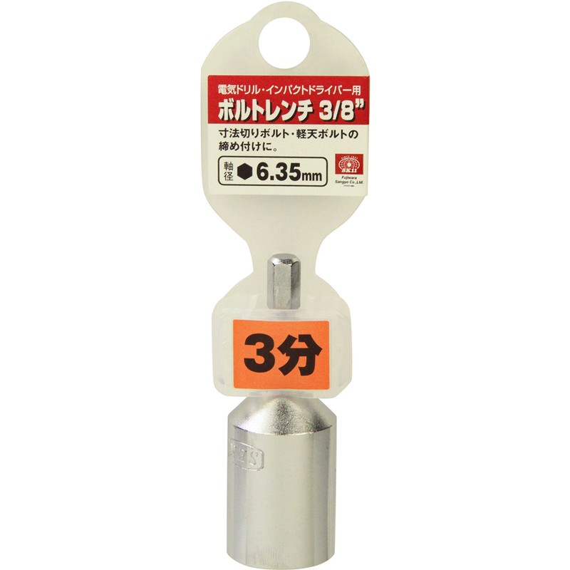 SK11 Hex Shaft Bolt Wrench for Electric Drills 3/8 3