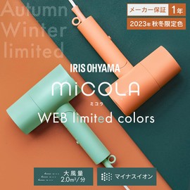 Iris Ohyama HDR-M102-G Ion Dryer, Large Airflow, Quick Drying, Lightweight, Speedy, Mint Green