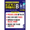 Bigoon Max High-content Vitamin B Complex Active Vitamin B Nutrient