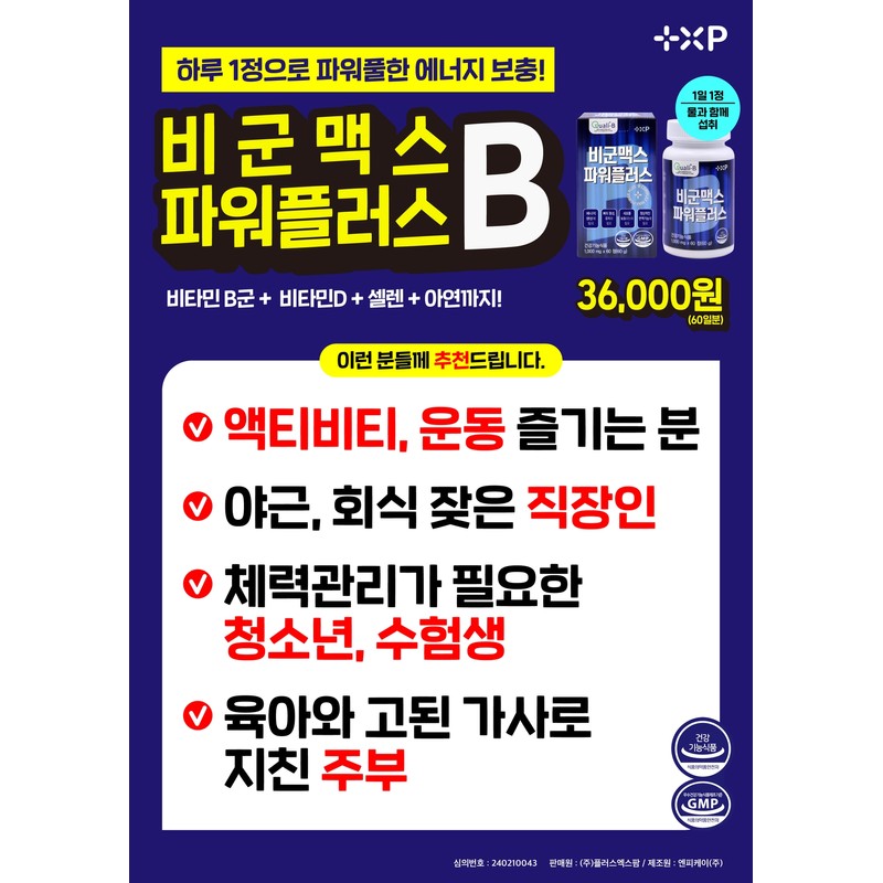 Bigoon Max High-content Vitamin B Complex Active Vitamin B Nutrient