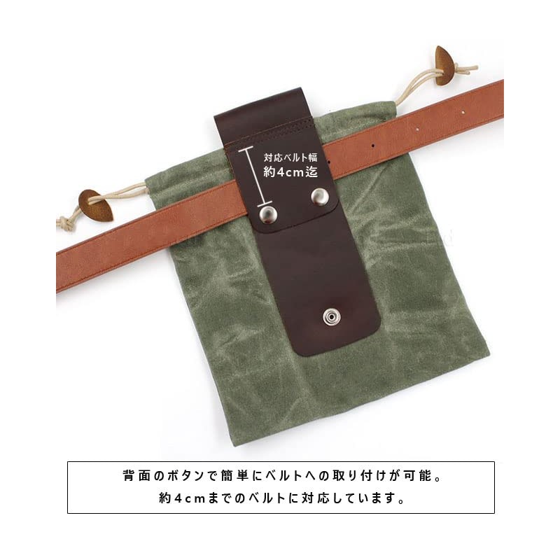 Suitcase Company GPT Waist Pouch, Belt Pouch, Canvas, Foldable, Drawstring