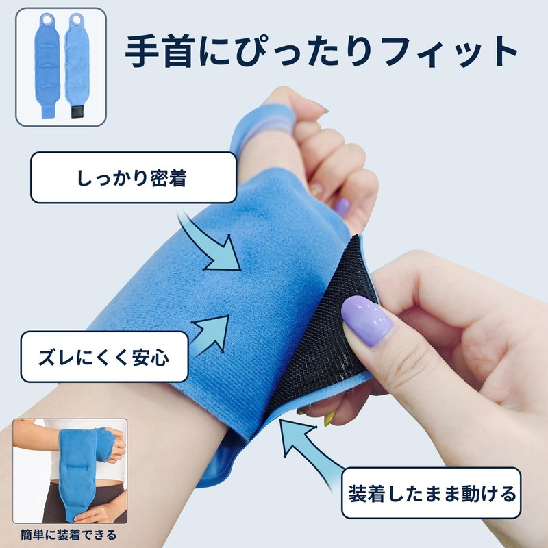 World-Bio Icing Supporter Wrist Icing Gel Pack, Hot/Cooling Pack, Double